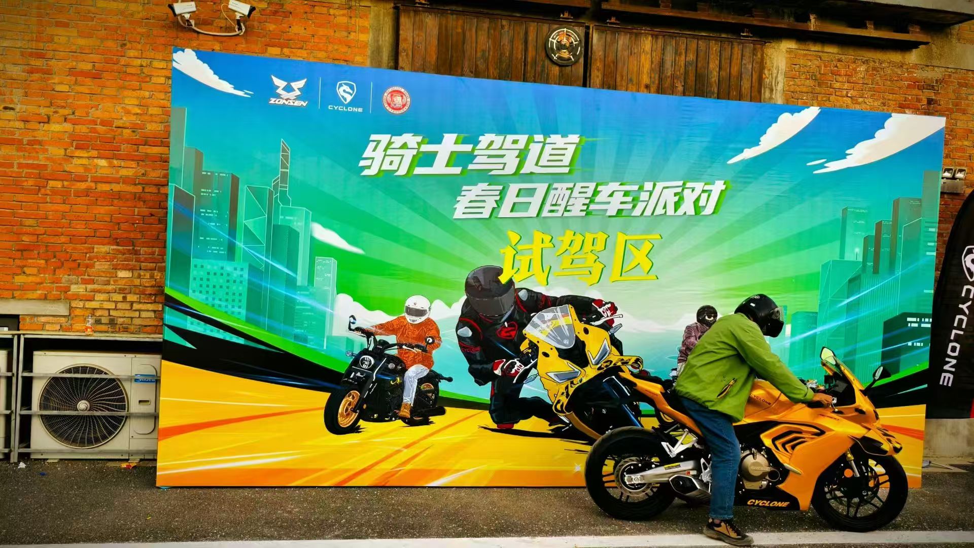 3月14日 比亞喬摩托 &amp; 天堂鳥(niǎo)樂(lè)器聯(lián)合機(jī)車(chē)公園活動(dòng)